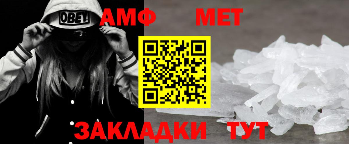 АМФ 98% Солнечногорск
