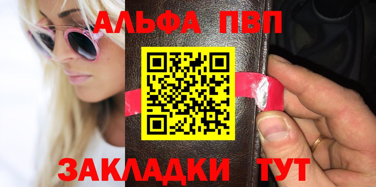 Солнечногорск  A-PVP Соль  А ПВП СК  Вход с VPN 