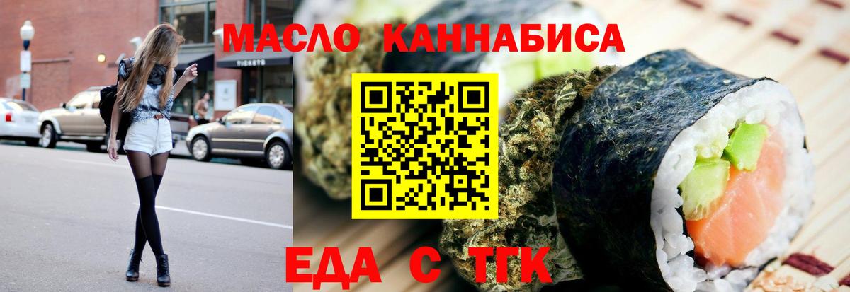 Солнечногорск  Печенье с ТГК конопля  Вход с VPN 