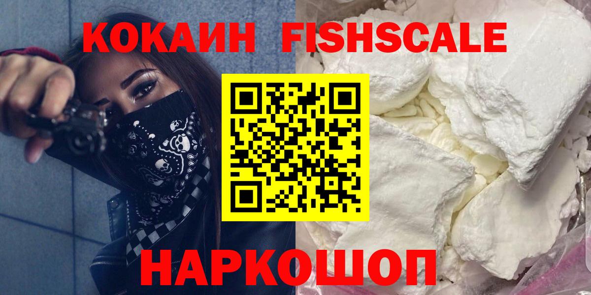 Кокаин Боливия Солнечногорск