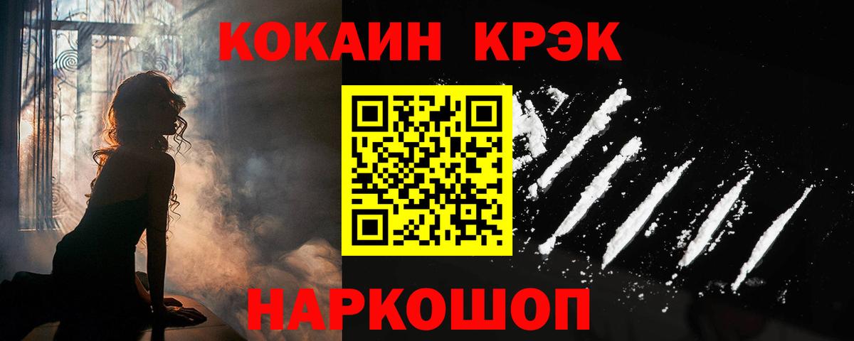 COCAIN  Кокаин Columbia  COCAIN VHQ  Вход с VPN  Солнечногорск 