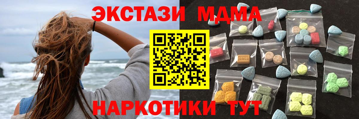 Экстази VHQ  ЭКСТАЗИ DUBAI  Солнечногорск  Вход с VPN 