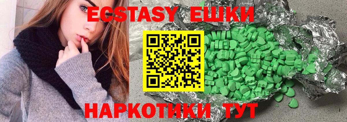 ЭКСТАЗИ диски Солнечногорск