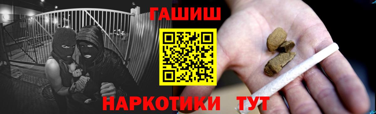 Гашиш Изолятор Солнечногорск