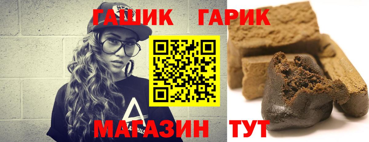 Солнечногорск  ГАШ гарик  Вход с VPN  где продают   ГАШИШ индика сатива 