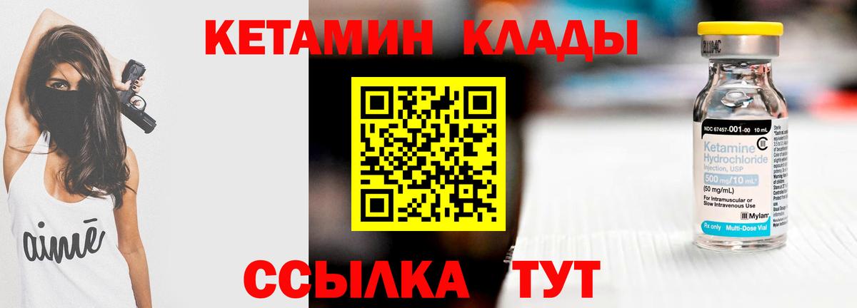 Кетамин VHQ  Кетамин VHQ  Вход с VPN  Солнечногорск 