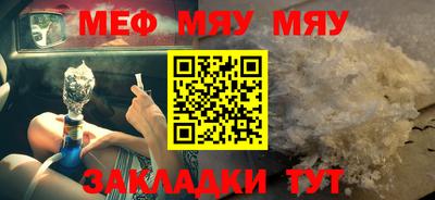 меф Пыть-Ях