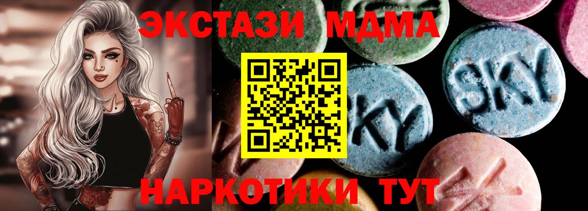 Солнечногорск  МДМА молли  MDMA  MDMA молли  Вход с VPN 