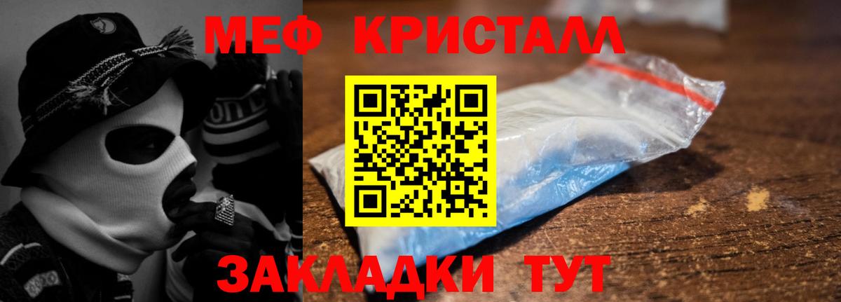 Меф мяу мяу  Солнечногорск