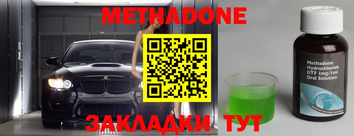 Метадон VHQ    ONION  Метадон мёд  это официальный сайт  Вход с VPN  Солнечногорск 