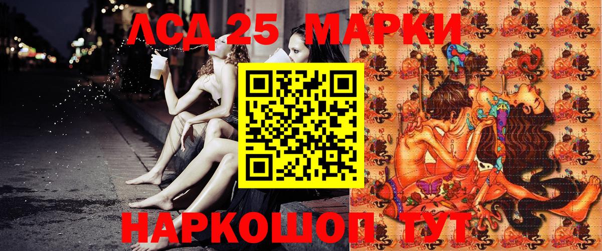 Марки 25I-NBOMe 1,5мг  Вход с VPN  Солнечногорск 