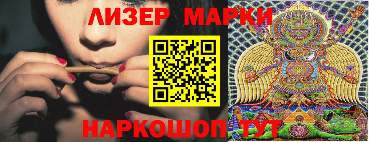 Марки N-bome 1500мкг Солнечногорск