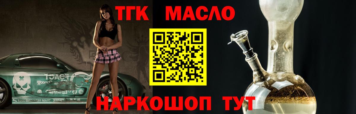 ТГК вейп  Вход с VPN  Солнечногорск 